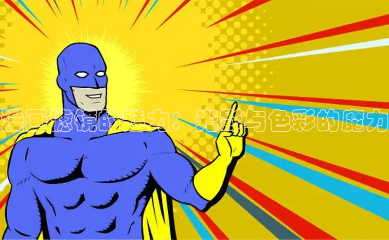 新新漫画-移动版77