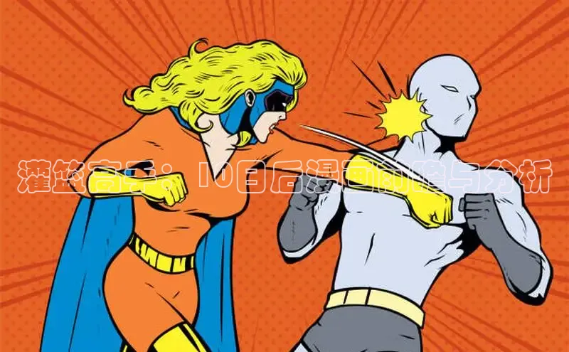 新新漫画-移动版77