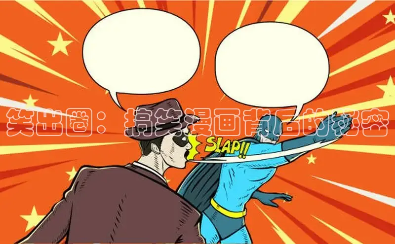 新新漫画移动版77