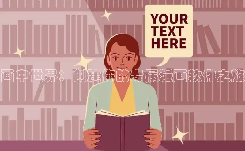 新新漫画-移动版77