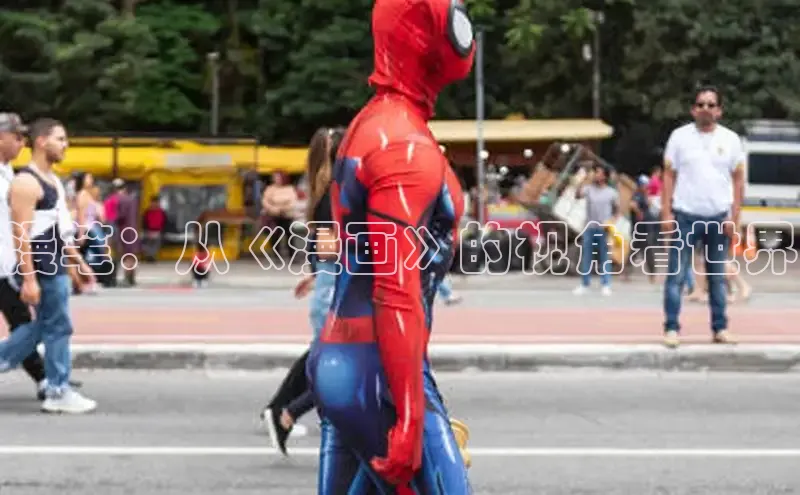 新新漫画-移动版77